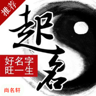姜堰宝宝起名