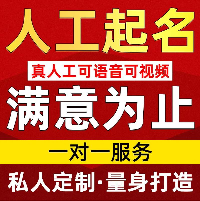 姜堰取名/改名 找田老师