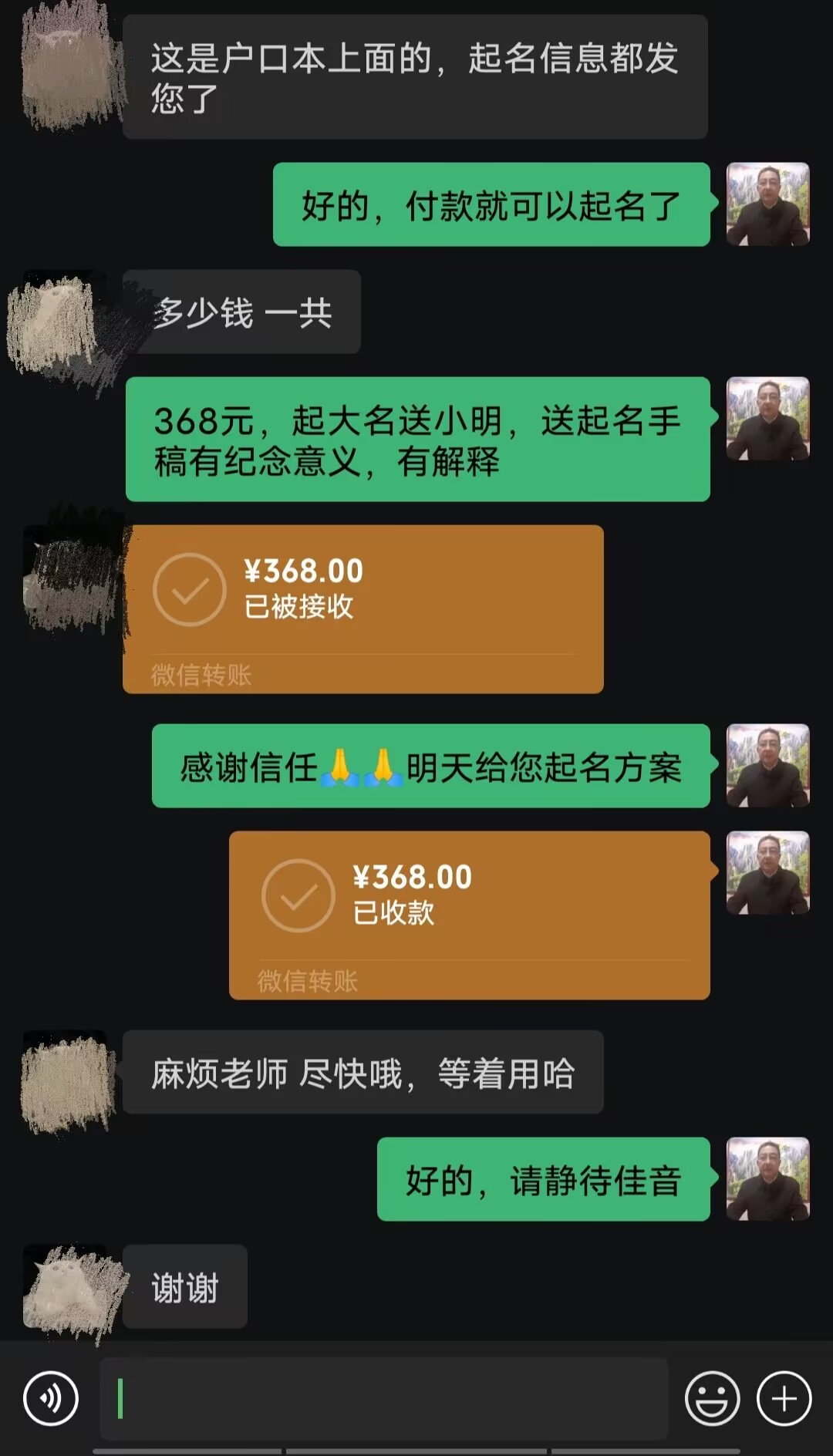 姜堰起名案例，感谢支持